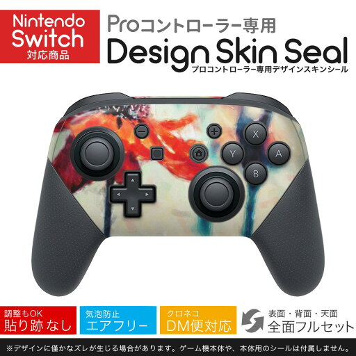 Nintendo Switch 用 PROコントローラ 専用 ニンテンドー スイッチ プロコン 専用 デザインスキンシール 全面セット カバー ケース 保護 フィルム ステッカー デコ アクセサリー 023317 花 フラワー ペイント Nintendo Switch 用 PROコントローラ 専用 ニンテンドー スイッチ プロコン 専用 デザインスキンシール 全面セット カバー ケース 保護 フィルム ステッカー デコ アクセサリー 023317 花 フラワー ペイント