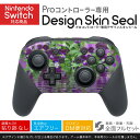 Nintendo Switch 用 PROコントローラ 専用 ニンテンドー スイッチ プロコン 専用 デザインスキンシール 全面セット カバー ケース 保護 フィルム ステッカー デコ アクセサリー 023334 花 フラワー ペイント(2)