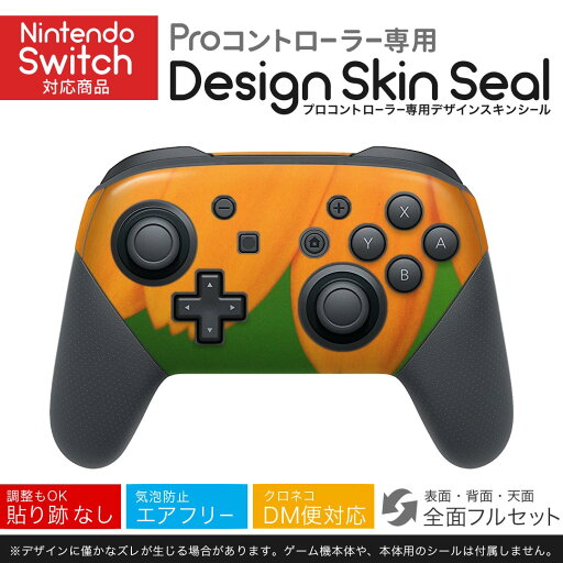 Nintendo Switch 用 PROコントローラ 専用 ニンテンドー スイッチ プロコン 専用 デザインスキンシール 全面セット カバー ケース 保護 フィルム ステッカー デコ アクセサリー 023342 花びら フラワー 写真 Nintendo Switch 用 PROコントローラ 専用 ニンテンドー スイッチ プロコン 専用 デザインスキンシール 全面セット カバー ケース 保護 フィルム ステッカー デコ アクセサリー 023342 花びら フラワー 写真