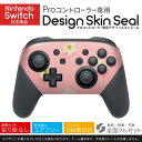 Nintendo Switch 用 PROコントローラ 専用 ニンテンドー スイッチ プロコン 専用 デザインスキンシール 全面セット カバー ケース 保護 フィルム ステッカー デコ アクセサリー 023346 花　フラワー　写真