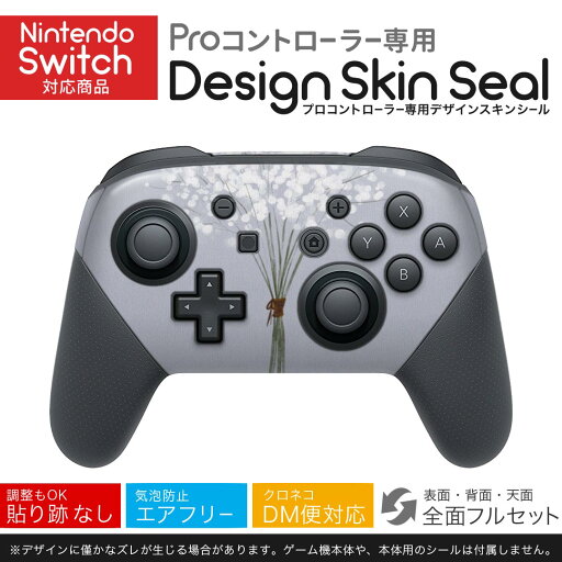 Nintendo Switch 用 PROコントローラ 専用 ニンテンドー スイッチ プロコン 専用 デザインスキンシール 全面セット カバー ケース 保護 フィルム ステッカー デコ アクセサリー 023350 花 フラワー イラスト Nintendo Switch 用 PROコントローラ 専用 ニンテンドー スイッチ プロコン 専用 デザインスキンシール 全面セット カバー ケース 保護 フィルム ステッカー デコ アクセサリー 023350 花 フラワー イラスト