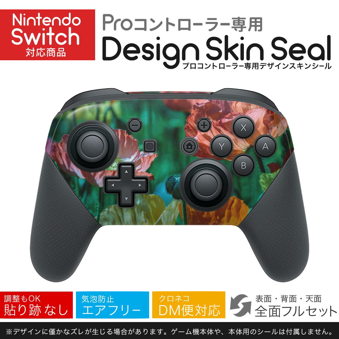 Nintendo Switch 用 PROコントローラ 専用 ニンテンドー スイッチ プロコン 専用 デザインスキンシール 全面セット カバー ケース 保護 フィルム ステッカー デコ アクセサリー 023360 花 フラワー カラフル