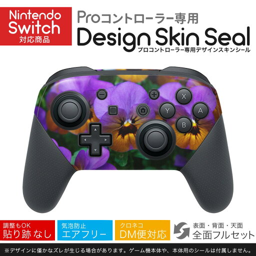 Nintendo Switch 用 PROコントローラ 専用 ニンテンドー スイッチ プロコン 専用 デザインスキンシール 全面セット カバー ケース 保護 フィルム ステッカー デコ アクセサリー 023383 花 フラワー 写真 Nintendo Switch 用 PROコントローラ 専用 ニンテンドー スイッチ プロコン 専用 デザインスキンシール 全面セット カバー ケース 保護 フィルム ステッカー デコ アクセサリー 023383 花 フラワー 写真
