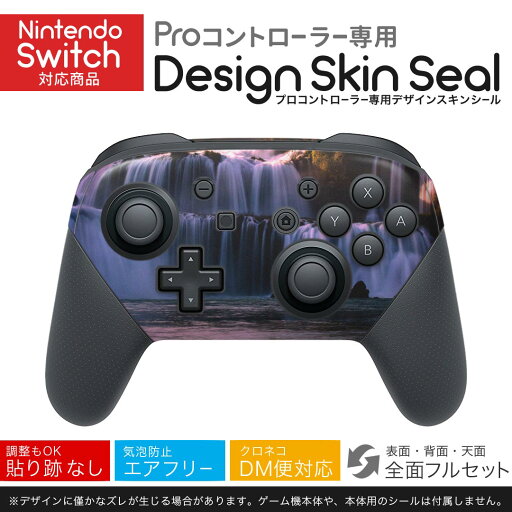 Nintendo Switch 用 PROコントローラ 専用 ニンテンドー スイッチ プロコン 専用 デザインスキンシール 全面セット カバー ケース 保護 フィルム ステッカー デコ アクセサリー 023387 景色 写真 滝 Nintendo Switch 用 PROコントローラ 専用 ニンテンドー スイッチ プロコン 専用 デザインスキンシール 全面セット カバー ケース 保護 フィルム ステッカー デコ アクセサリー 023387 景色 写真 滝