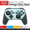 Nintendo Switch 用 PROコントローラ 専用 ニンテンドー スイッチ プロコン 専用 デザインスキンシール 全面セット カバー ケース 保護 フィルム ステッカー デコ アクセサリー 023398 グラス 水 イラスト(2)