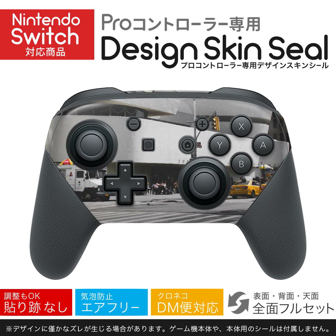 Nintendo Switch 用 PROコントローラ 専用 ニンテンドー スイッチ プロコン 専用 デザインスキンシール 全面セット カバー ケース 保護 フィルム ステッカー デコ アクセサリー 023410 建築物 道路 写真