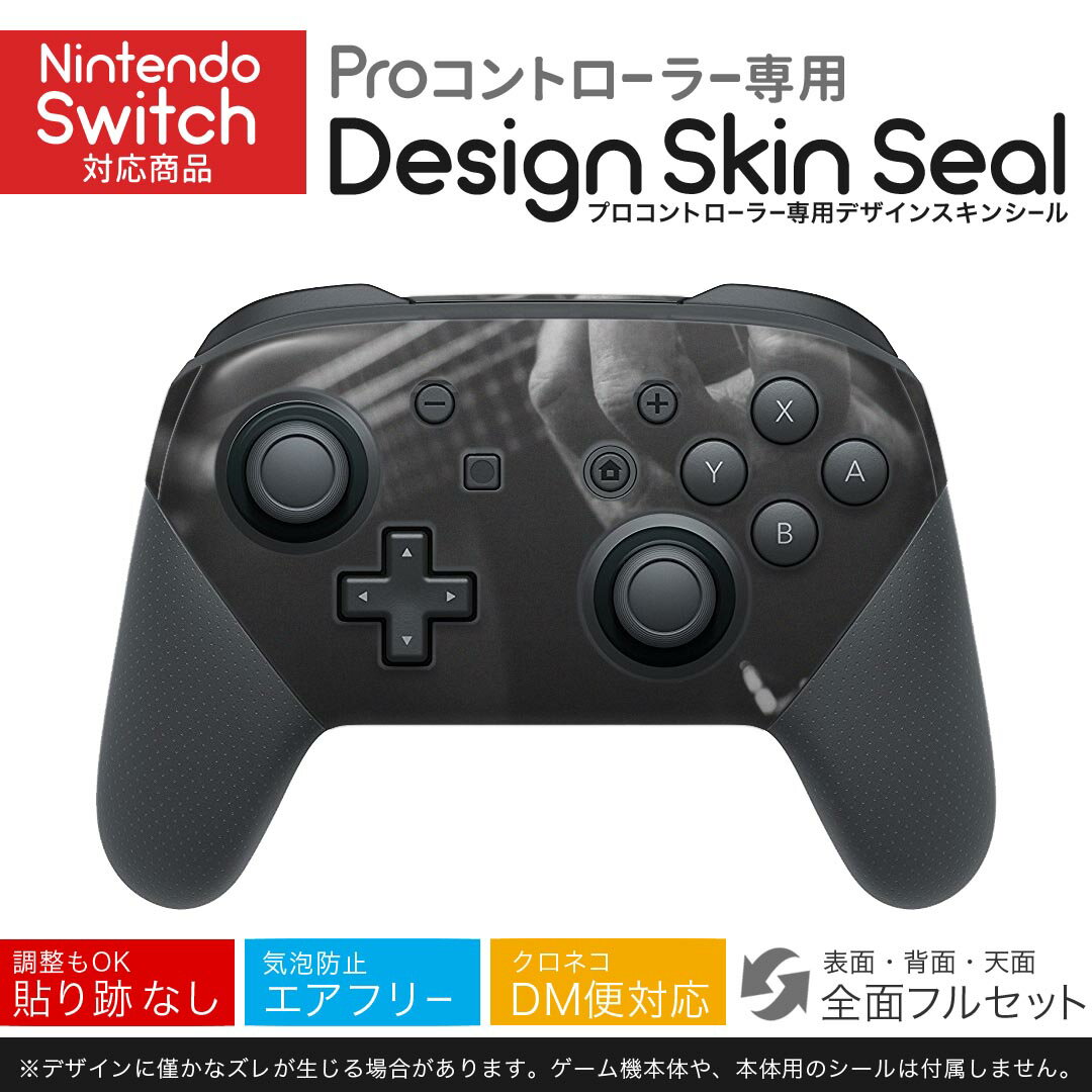 Nintendo Switch 用 PROコントローラ 専用 ニンテンドー スイッチ プロコン 専用 デザインスキンシール 全面セット カバー ケース 保護 フィルム ステッカー デコ アクセサリー 023412 ギター　楽器　音楽