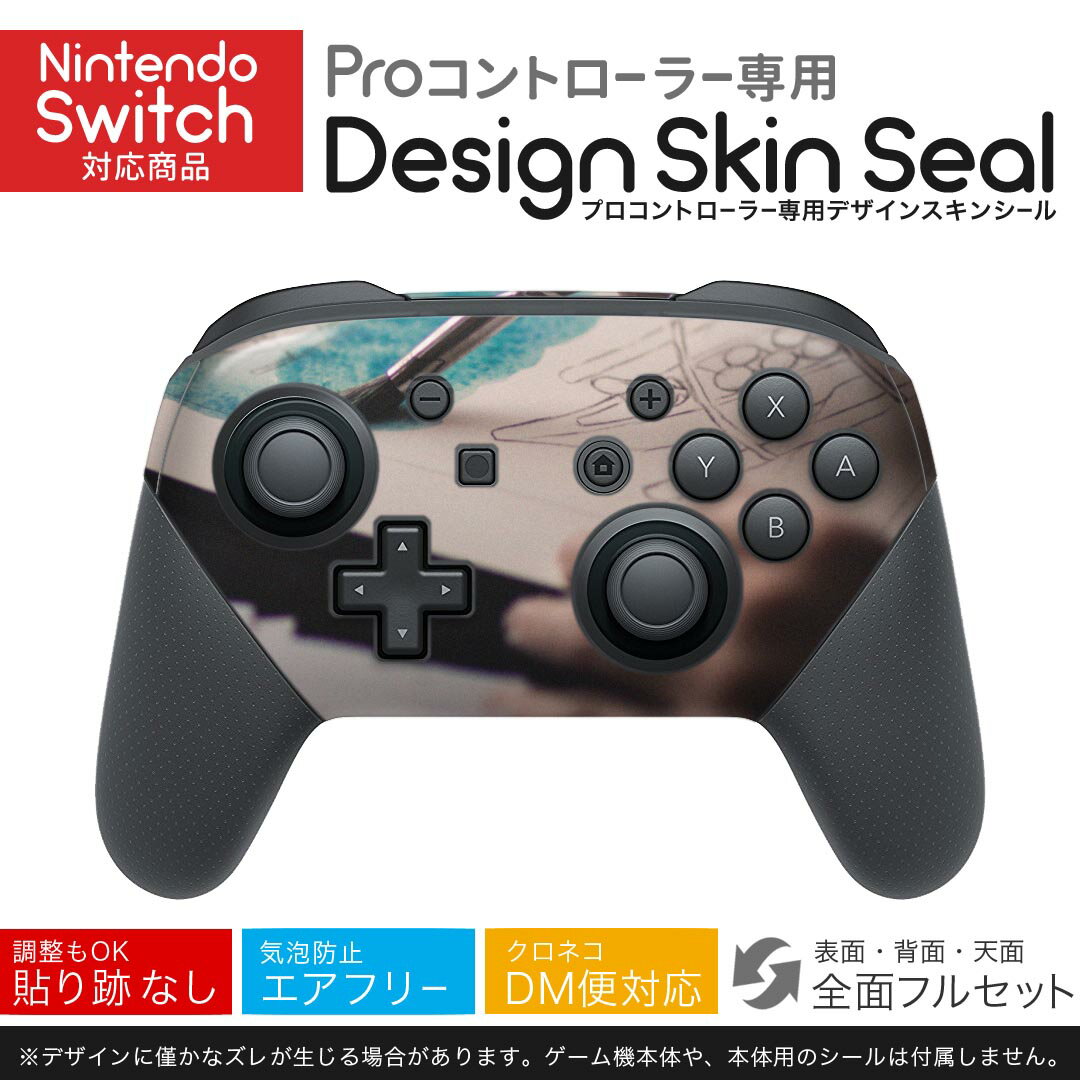 Nintendo Switch 用 PROコントローラ 専用 ニンテンドー スイッチ プロコン 専用 デザインスキンシール 全面セット カバー ケース 保護 フィルム ステッカー デコ アクセサリー 023421 絵具 写真