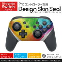 Nintendo Switch 用 PROコントローラ 専用 ニンテンドー スイッチ プロコン 専用 デザインスキンシール 全面セット カバー ケース 保護 フィルム ステッカー デコ アクセサリー 023431 ハート レインボー 水彩
