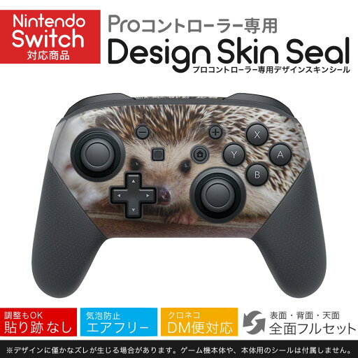 Nintendo Switch 用 PROコントローラ 専用 ニンテンドー スイッチ プロコン 専用 デザインスキンシール 全面セット カバー ケース 保護 フィルム ステッカー デコ アクセサリー 023434 ハリネズミ 動物 写真 Nintendo Switch 用 PROコントローラ 専用 ニンテンドー スイッチ プロコン 専用 デザインスキンシール 全面セット カバー ケース 保護 フィルム ステッカー デコ アクセサリー 023434 ハリネズミ 動物 写真