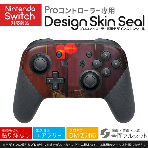 Nintendo Switch 用 PROコントローラ 専用 ニンテンドー スイッチ プロコン 専用 デザインスキンシール 全面セット カバー ケース 保護 フィルム ステッカー デコ アクセサリー 023439 風景 アジア 自転車 Nintendo Switch 用 PROコントローラ 専用 ニンテンドー スイッチ プロコン 専用 デザインスキンシール 全面セット カバー ケース 保護 フィルム ステッカー デコ アクセサリー 023439 風景 アジア 自転車