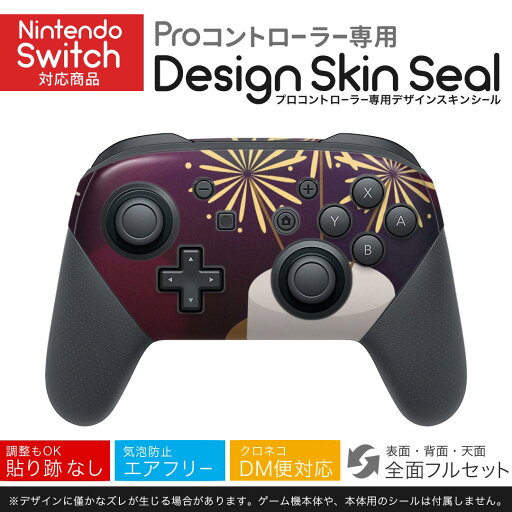 Nintendo Switch 用 PROコントローラ 専用 ニンテンドー スイッチ プロコン 専用 デザインスキンシール 全面セット カバー ケース 保護 フィルム ステッカー デコ アクセサリー 023440 ケーキ イラスト Nintendo Switch 用 PROコントローラ 専用 ニンテンドー スイッチ プロコン 専用 デザインスキンシール 全面セット カバー ケース 保護 フィルム ステッカー デコ アクセサリー 023440 ケーキ イラスト