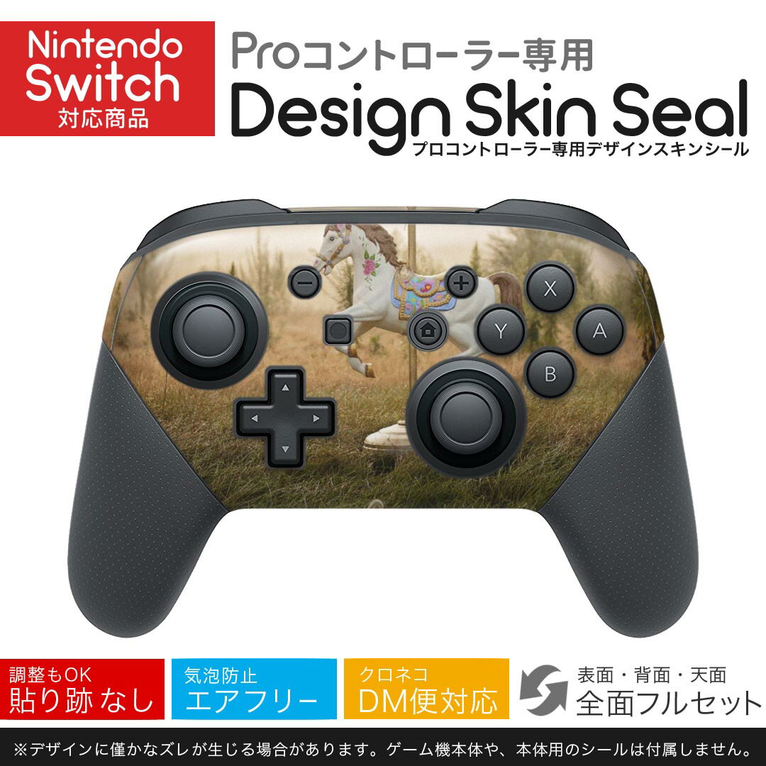 Nintendo Switch 用 PROコントローラ 専用 ニンテンドー スイッチ プロコン 専用 デザインスキンシール 全面セット カバー ケース 保護 フィルム ステッカー デコ アクセサリー 023441 メリーゴーランド 風景 写真