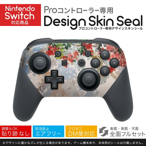 Nintendo Switch 用 PROコントローラ 専用 ニンテンドー スイッチ プロコン 専用 デザインスキンシール 全面セット カバー ケース 保護 フィルム ステッカー デコ アクセサリー 023494 花 フラワー イラスト Nintendo Switch 用 PROコントローラ 専用 ニンテンドー スイッチ プロコン 専用 デザインスキンシール 全面セット カバー ケース 保護 フィルム ステッカー デコ アクセサリー 023494 花 フラワー イラスト