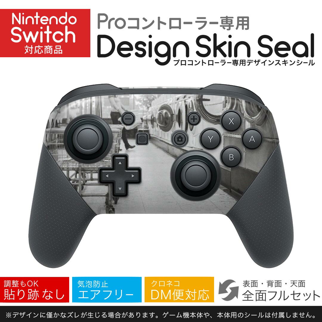Nintendo Switch 用 PROコントローラ 専用 ニンテンドー スイッチ プロコン 専用 デザインスキンシール 全面セット カバー ケース 保護 フィルム ステッカー デコ アクセサリー 023498 ランドリー 写真 モノクロ