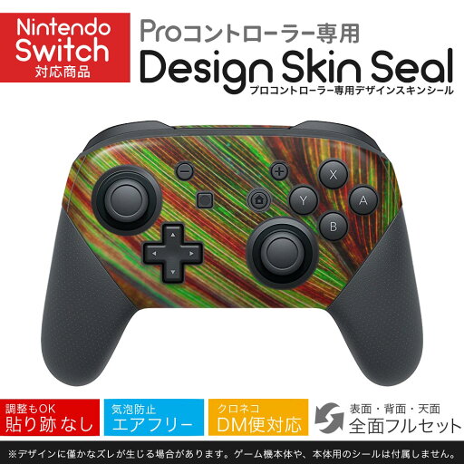 Nintendo Switch 用 PROコントローラ 専用 ニンテンドー スイッチ プロコン 専用 デザインスキンシール 全面セット カバー ケース 保護 フィルム ステッカー デコ アクセサリー 023502 葉っぱ 植物 柄 Nintendo Switch 用 PROコントローラ 専用 ニンテンドー スイッチ プロコン 専用 デザインスキンシール 全面セット カバー ケース 保護 フィルム ステッカー デコ アクセサリー 023502 葉っぱ 植物 柄