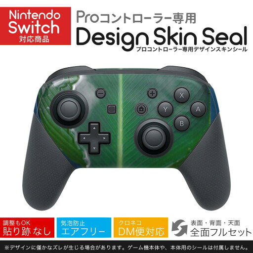 Nintendo Switch 用 PROコントローラ 専用 ニンテンドー スイッチ プロコン 専用 デザインスキンシール 全面セット カバー ケース 保護 フィルム ステッカー デコ アクセサリー 023503 葉っぱ 植物 Nintendo Switch 用 PROコントローラ 専用 ニンテンドー スイッチ プロコン 専用 デザインスキンシール 全面セット カバー ケース 保護 フィルム ステッカー デコ アクセサリー 023503 葉っぱ 植物