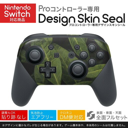 Nintendo Switch 用 PROコントローラ 専用 ニンテンドー スイッチ プロコン 専用 デザインスキンシール 全面セット カバー ケース 保護 フィルム ステッカー デコ アクセサリー 023507 葉っぱ 植物 Nintendo Switch 用 PROコントローラ 専用 ニンテンドー スイッチ プロコン 専用 デザインスキンシール 全面セット カバー ケース 保護 フィルム ステッカー デコ アクセサリー 023507 葉っぱ 植物