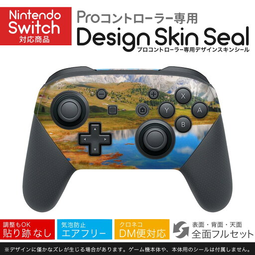 Nintendo Switch 用 PROコントローラ 専用 ニンテンドー スイッチ プロコン 専用 デザインスキンシール 全面セット カバー ケース 保護 フィルム ステッカー デコ アクセサリー 023514 景色 写真 自然 Nintendo Switch 用 PROコントローラ 専用 ニンテンドー スイッチ プロコン 専用 デザインスキンシール 全面セット カバー ケース 保護 フィルム ステッカー デコ アクセサリー 023514 景色 写真 自然