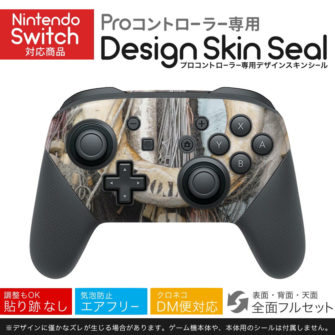 Nintendo Switch 用 PROコントローラ 専用 ニンテンドー スイッチ プロコン 専用 デザインスキンシール 全面セット カバー ケース 保護 フィルム ステッカー デコ アクセサリー 023518 海 写真