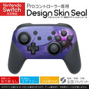 Nintendo Switch 用 PROコントローラ 専用 ニンテンドー スイッチ プロコン 専用 デザインスキンシール 全面セット カバー ケース 保護 フィルム ステッカー デコ アクセサリー 023533 花 フラワー 蓮の花(2)