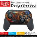 Nintendo Switch 用 PROコントローラ 専用 ニンテンドー スイッチ プロコン 専用 デザインスキンシール 全面セット カバー ケース 保護 フ...