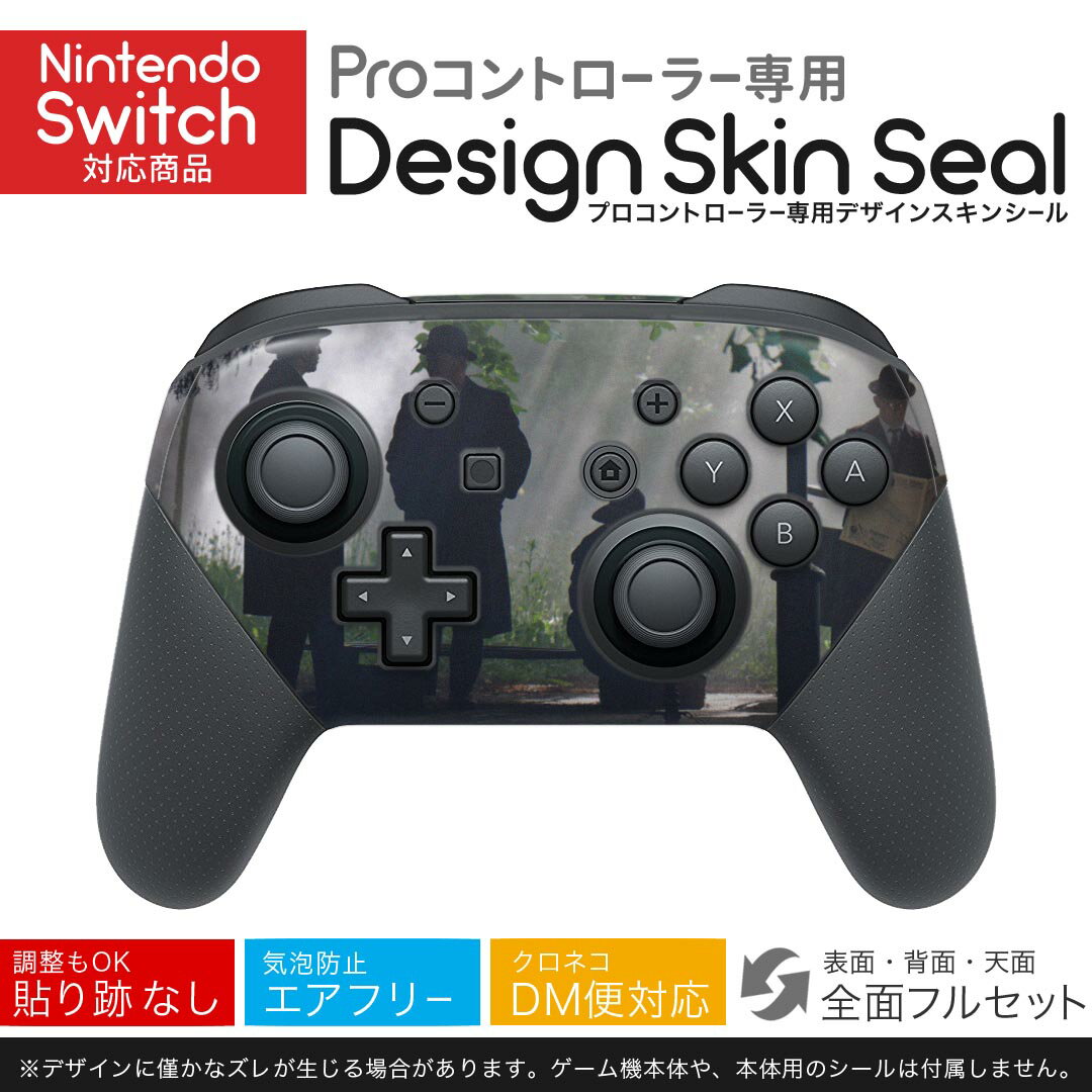 Nintendo Switch 用 PROコントローラ 専用 ニンテンドー スイッチ プロコン 専用 デザインスキンシール 全面セット カバー ケース 保護 フィルム ステッカー デコ アクセサリー 023562 人物 男性