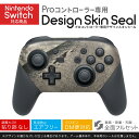 Nintendo Switch 用 PROコントローラ 専用 ニンテンドー スイッチ プロコン 専用 デザインスキンシール 全面セット カバー ケース 保護 フィルム ステッカー デコ アクセサリー 023587 山 自然 景色(2)