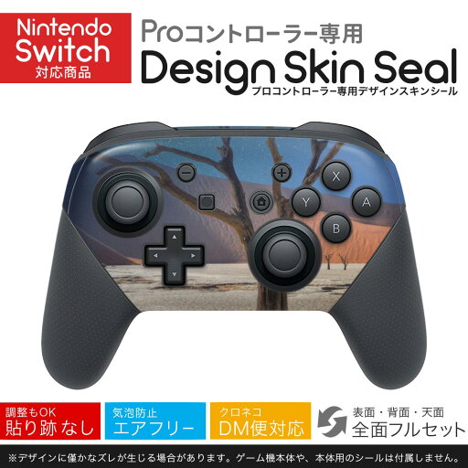 Nintendo Switch 用 PROコントローラ 専用 ニンテンドー スイッチ プロコン 専用 デザインスキンシール 全面セット カバー ケース 保護 フィルム ステッカー デコ アクセサリー 023599 景色 山 木 Nintendo Switch 用 PROコントローラ 専用 ニンテンドー スイッチ プロコン 専用 デザインスキンシール 全面セット カバー ケース 保護 フィルム ステッカー デコ アクセサリー 023599 景色 山 木