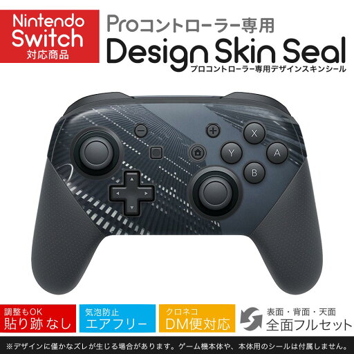 Nintendo Switch 用 PROコントローラ 専用 ニンテンドー スイッチ プロコン 専用 デザインスキンシール 全面セット カバー ケース 保護 フィルム ステッカー デコ アクセサリー 023615 ビル 都市 Nintendo Switch 用 PROコントローラ 専用 ニンテンドー スイッチ プロコン 専用 デザインスキンシール 全面セット カバー ケース 保護 フィルム ステッカー デコ アクセサリー 023615 ビル 都市