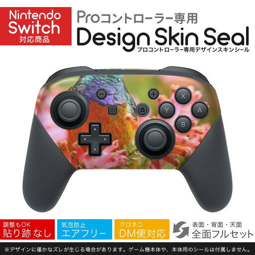 Nintendo Switch 用 PROコントローラ 専用 ニンテンドー スイッチ プロコン 専用 デザインスキンシール 全面セット カバー ケース 保護 フィルム ステッカー デコ アクセサリー 023626 鳥 花 写真 Nintendo Switch 用 PROコントローラ 専用 ニンテンドー スイッチ プロコン 専用 デザインスキンシール 全面セット カバー ケース 保護 フィルム ステッカー デコ アクセサリー 023626 鳥 花 写真