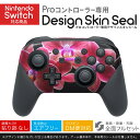 Nintendo Switch 用 PROコントローラ 専用 ニンテンドー スイッチ プロコン 専用 デザインスキンシール 全面セット カバー ケース 保護 フィルム ステッカー デコ アクセサリー 023629 花 フラワー(2)