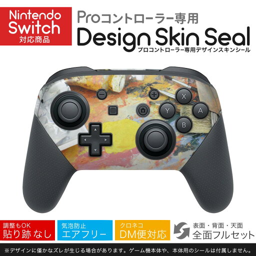 Nintendo Switch 用 PROコントローラ 専用 ニンテンドー スイッチ プロコン 専用 デザインスキンシール 全面セット カバー ケース 保護 フィルム ステッカー デコ アクセサリー 023638 ペイント 絵具 Nintendo Switch 用 PROコントローラ 専用 ニンテンドー スイッチ プロコン 専用 デザインスキンシール 全面セット カバー ケース 保護 フィルム ステッカー デコ アクセサリー 023638 ペイント 絵具
