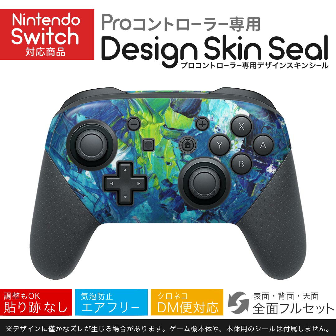 Nintendo Switch 用 PROコントローラ 専用 ニンテンドー スイッチ プロコン 専用 デザインスキンシール 全面セット カバー ケース 保護 フィルム ステッカー デコ アクセサリー 023642 ペイント　絵具