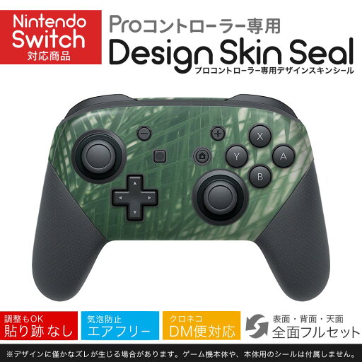 Nintendo Switch 用 PROコントローラ 専用 ニンテンドー スイッチ プロコン 専用 デザインスキンシール 全面セット カバー ケース 保護 フィルム ステッカー デコ アクセサリー 023645 葉っぱ 夏 草 Nintendo Switch 用 PROコントローラ 専用 ニンテンドー スイッチ プロコン 専用 デザインスキンシール 全面セット カバー ケース 保護 フィルム ステッカー デコ アクセサリー 023645 葉っぱ 夏 草