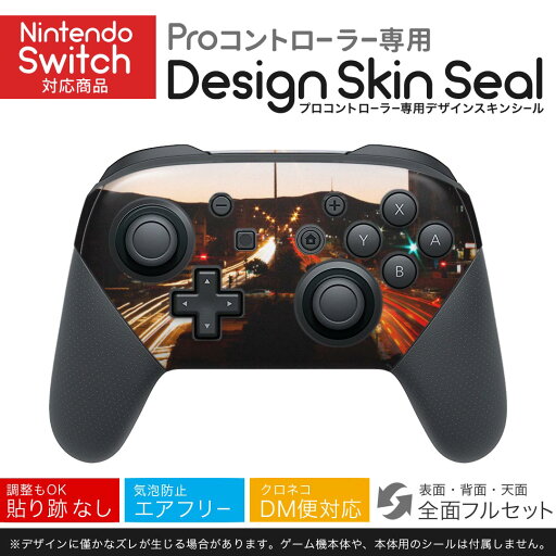 Nintendo Switch 用 PROコントローラ 専用 ニンテンドー スイッチ プロコン 専用 デザインスキンシール 全面セット カバー ケース 保護 フィルム ステッカー デコ アクセサリー 023649 道路 写真 風景 Nintendo Switch 用 PROコントローラ 専用 ニンテンドー スイッチ プロコン 専用 デザインスキンシール 全面セット カバー ケース 保護 フィルム ステッカー デコ アクセサリー 023649 道路 写真 風景