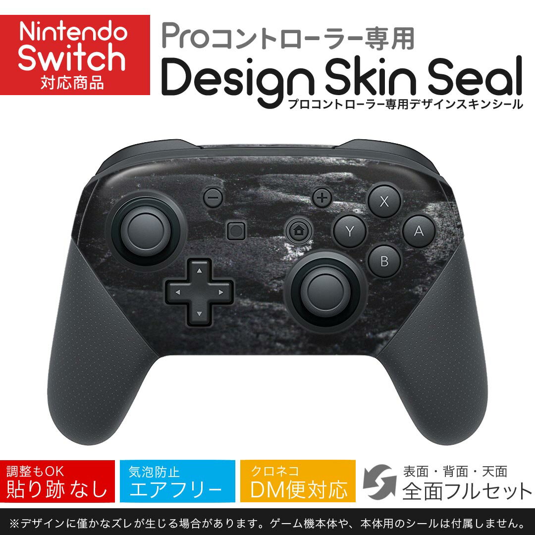 Nintendo Switch 用 PROコントローラ 専用 ニンテンドー スイッチ プロコン 専用 デザインスキンシール 全面セット カバー ケース 保護 フィルム ステッカー デコ アクセサリー 023652 モノクロ　写真