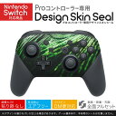 Nintendo Switch 用 PROコントローラ 専用 ニンテンドー スイッチ プロコン 専用 デザインスキンシール 全面セット カバー ケース 保護 フィルム ステッカー デコ アクセサリー 023657 くじゃく 羽根(2)