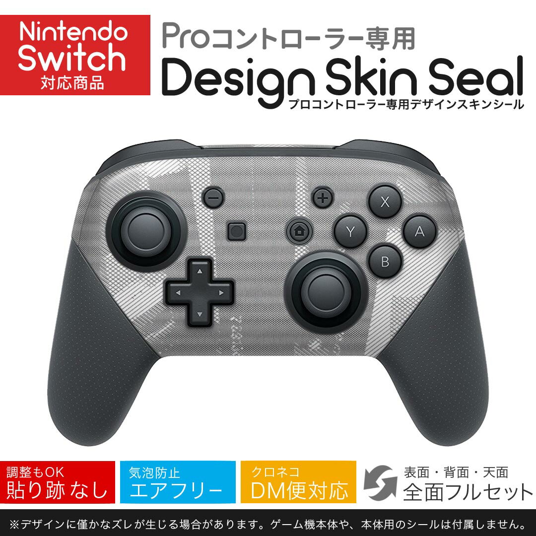 Nintendo Switch 用 PROコントローラ 専用 ニンテンドー スイッチ プロコン 専用 デザインスキンシール 全面セット カバー ケース 保護 フィルム ステッカー デコ アクセサリー 023660 鉛筆 モノクロ