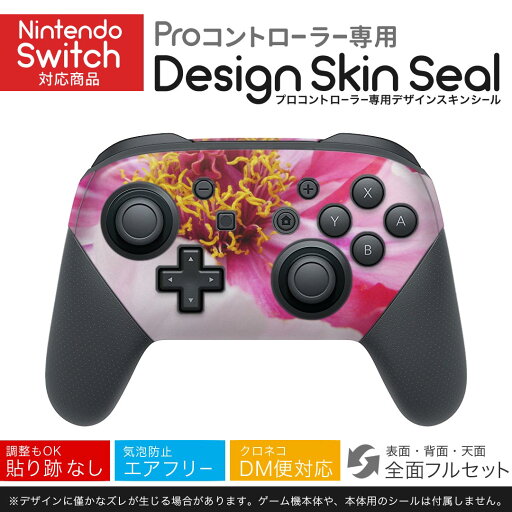 Nintendo Switch 用 PROコントローラ 専用 ニンテンドー スイッチ プロコン 専用 デザインスキンシール 全面セット カバー ケース 保護 フィルム ステッカー デコ アクセサリー 023662 花 フラワー Nintendo Switch 用 PROコントローラ 専用 ニンテンドー スイッチ プロコン 専用 デザインスキンシール 全面セット カバー ケース 保護 フィルム ステッカー デコ アクセサリー 023662 花 フラワー