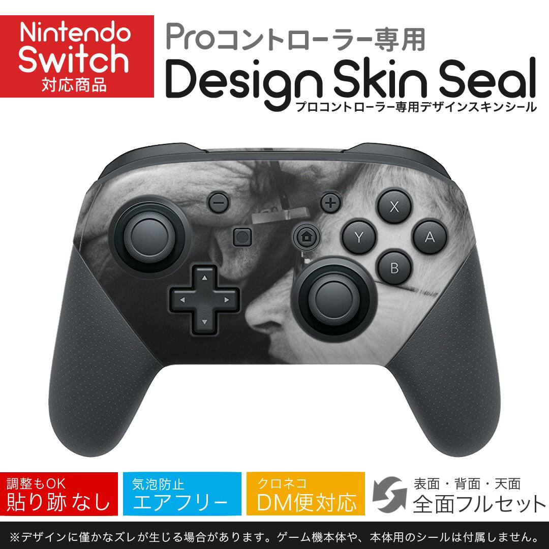 Nintendo Switch 用 PROコントローラ 専用 ニンテンドー スイッチ プロコン 専用 デザインスキンシール 全面セット カバー ケース 保護 フィルム ステッカー デコ アクセサリー 023665 人物　モノクロ　写真