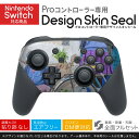 Nintendo Switch 用 PROコントローラ 専用 ニンテンドー スイッチ プロコン 専用 デザインスキンシール 全面セット カバー ケース 保護 フィルム ステッカー デコ アクセサリー 023672 人物 自転車