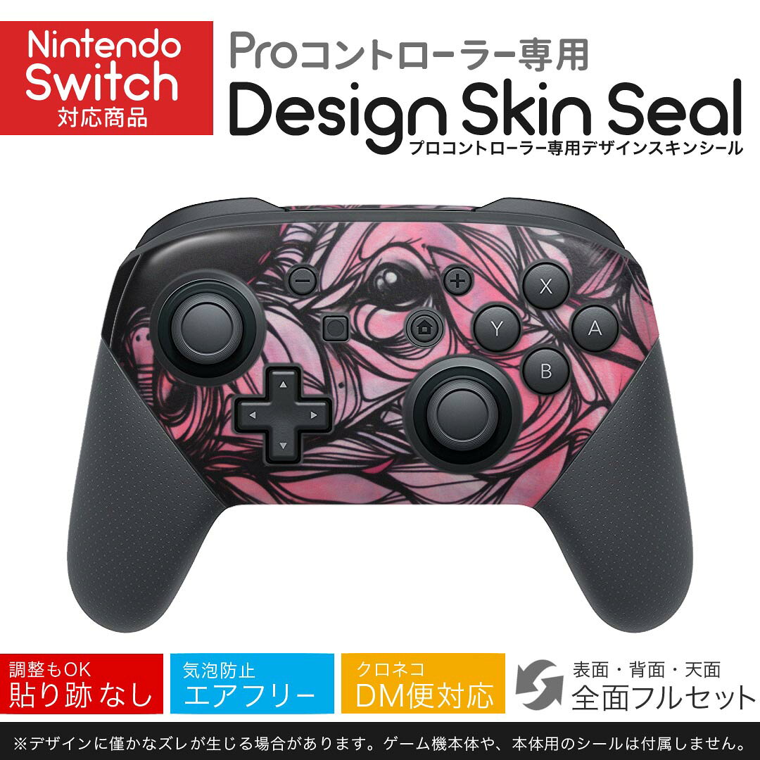 商品特徴・貼るだけでかんたん着せ替え、NintendoSwitch用Proコントローラー専用デザインスキンシール・高精細プリントで写真と遜色のない仕上がり！半光沢シートでしっとりツヤのある表現力・ちょっとしたすり傷からProコン本体を保護・接着部はエアフリー素材で気泡の心配も軽減・再剥離素材なので貼り付け時の調整も安心注意事項画像はサンプルですので、ご覧の環境によっては多少色味に違いを感じる場合がございます。 イメージと違った、モニターと色味が異なるという理由での交換や返金はご対応出来かねます。NintendoSwitch用Proコントローラー専用商品です。Proコントローラー用シールのみの販売で、ゲーム機本体やゲーム機本体用のシールは付属しません。初回貼付時の位置調整や貼り直しは可能ですが、しっかりと押し付けて接着させた後の再剥離、再利用は保証しておりません。また接着部に油分や汚れが過度に付着しますと剥がれやすくなりますので、貼付時はあまり触れないようにご注意ください。無地のセミグロスシートにデザインをプリントした商品で、デコなどの加工はございません。 凹凸や光沢があるように見えたり布地や金属を素材にしたように見える商品もありますが、デザインの図版によるものです。印刷時に微妙な画像のズレが生じる場合がございます。ご注文後に1点1点制作する受注生産品の為、不良品以外のご返品や交換は固くお断りします。 発送について完全受注生産のハンドメイド商品となりますので、既製品と比べて発送までお時間を頂いています。 決済確認後、基本的に2?3営業日、最大で10営業日での発送となります。繁忙期や休業日明けの場合はさらに時間がかかる場合があります。 その際には別途メールにてご連絡致します。メール便の場合、発送日から到着までに2?4日ほどかかる場合が多く、紛失などの保障もご対応できかねます。あらかじめご了承下さい。