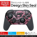 Nintendo Switch 用 PROコントローラ 専用 ニンテンドー スイッチ プロコン 専用 デザインスキンシール 全面セット カバー ケース 保護 フィルム ステッカー デコ アクセサリー 023680 ブタ　動物　アニマル