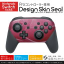 Nintendo Switch 用 PROコントローラ 専用 ニンテンドー スイッチ プロコン 専用 デザインスキンシール 全面セット カバー ケース 保護 フィルム ステッカー デコ アクセサリー 023681 花びら　フラワー