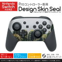 Nintendo Switch 用 PROコントローラ 専用 ニンテンドー スイッチ プロコン 専用 デザインスキンシール 全面セット カバー ケース 保護 フィルム ステッカー デコ アクセサリー 023686 サボテン　植物