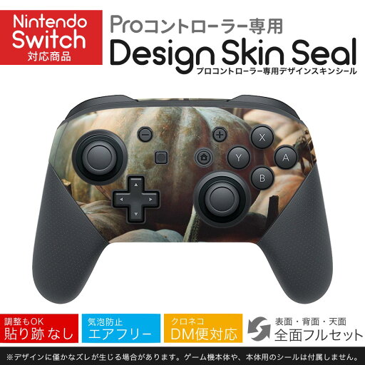 Nintendo Switch 用 PROコントローラ 専用 ニンテンドー スイッチ プロコン 専用 デザインスキンシール 全面セット カバー ケース 保護 フィルム ステッカー デコ アクセサリー 023702 かぼちゃ ハロウィン 写真 Nintendo Switch 用 PROコントローラ 専用 ニンテンドー スイッチ プロコン 専用 デザインスキンシール 全面セット カバー ケース 保護 フィルム ステッカー デコ アクセサリー 023702 かぼちゃ ハロウィン 写真
