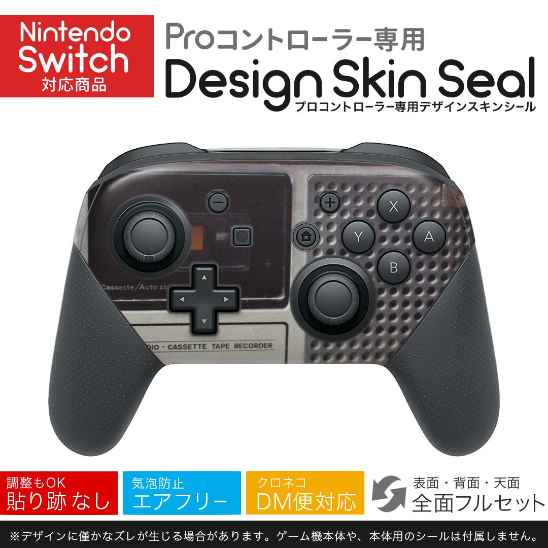 Nintendo Switch 用 PROコントローラ 専用