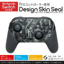 Nintendo Switch 用 PROコントローラ 専用 ニンテンドー スイッチ プロコン 専用 デザインスキンシール 全面セット カバー ケース 保護 フィルム ステッカー デコ アクセサリー 023708 機関車　鉄道　車輪