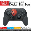 Nintendo Switch 用 PROコントローラ 専用 ニンテンドー スイッチ プロコン 専用 デザインスキンシール 全面セット カバー ケース 保護 フィルム ステッカー デコ アクセサリー 023712 雨 傘